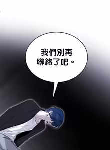 Page 235 of Friday Lovelorn Alliance︱周五失恋联盟 - preview thumbnail