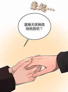 Page 244 of Friday Lovelorn Alliance︱周五失恋联盟 - preview thumbnail