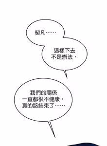 Page 246 of Friday Lovelorn Alliance︱周五失恋联盟 - preview thumbnail