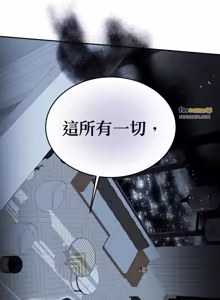 Page 248 of Friday Lovelorn Alliance︱周五失恋联盟 - preview thumbnail
