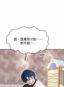 Page 251 of Friday Lovelorn Alliance︱周五失恋联盟 - preview thumbnail