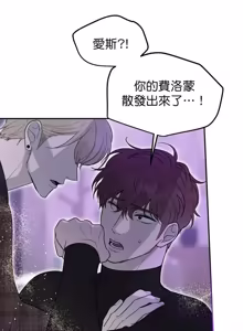 Page 252 of Friday Lovelorn Alliance︱周五失恋联盟 - preview thumbnail