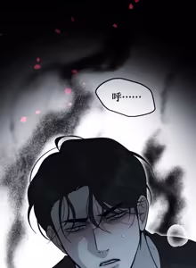 Page 255 of Friday Lovelorn Alliance︱周五失恋联盟 - preview thumbnail