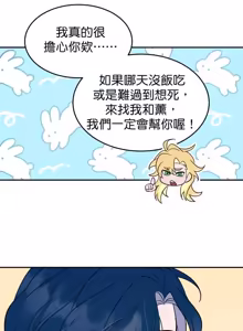 Page 26 of Friday Lovelorn Alliance︱周五失恋联盟 - preview thumbnail