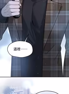 Page 261 of Friday Lovelorn Alliance︱周五失恋联盟 - preview thumbnail