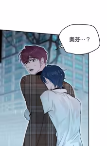 Page 265 of Friday Lovelorn Alliance︱周五失恋联盟 - preview thumbnail