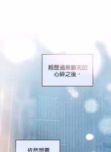 Page 267 of Friday Lovelorn Alliance︱周五失恋联盟 - preview thumbnail