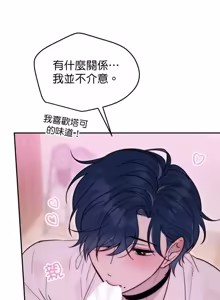 Page 271 of Friday Lovelorn Alliance︱周五失恋联盟 - preview thumbnail