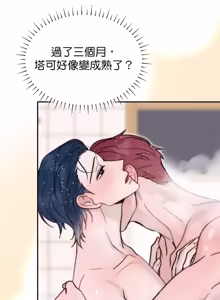 Page 276 of Friday Lovelorn Alliance︱周五失恋联盟 - preview thumbnail