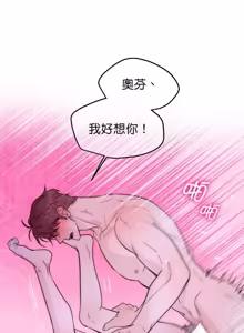 Page 284 of Friday Lovelorn Alliance︱周五失恋联盟 - preview thumbnail