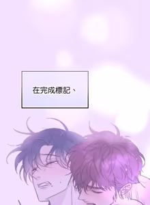 Page 290 of Friday Lovelorn Alliance︱周五失恋联盟 - preview thumbnail