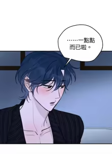 Page 298 of Friday Lovelorn Alliance︱周五失恋联盟 - preview thumbnail