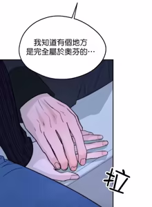 Page 299 of Friday Lovelorn Alliance︱周五失恋联盟 - preview thumbnail