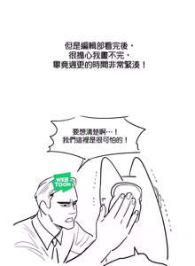 Page 301 of Friday Lovelorn Alliance︱周五失恋联盟 - preview thumbnail