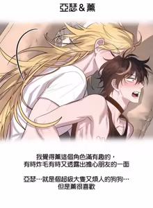 Page 304 of Friday Lovelorn Alliance︱周五失恋联盟 - preview thumbnail