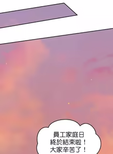 Page 38 of Friday Lovelorn Alliance︱周五失恋联盟 - preview thumbnail
