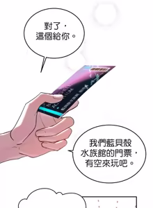 Page 39 of Friday Lovelorn Alliance︱周五失恋联盟 - preview thumbnail