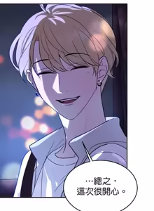 Page 40 of Friday Lovelorn Alliance︱周五失恋联盟 - preview thumbnail