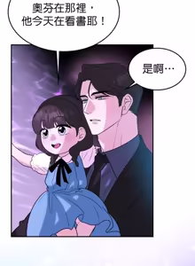 Page 44 of Friday Lovelorn Alliance︱周五失恋联盟 - preview thumbnail