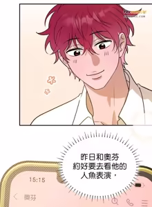 Page 51 of Friday Lovelorn Alliance︱周五失恋联盟 - preview thumbnail