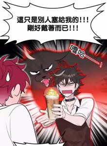 Page 52 of Friday Lovelorn Alliance︱周五失恋联盟 - preview thumbnail