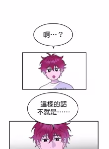 Page 61 of Friday Lovelorn Alliance︱周五失恋联盟 - preview thumbnail