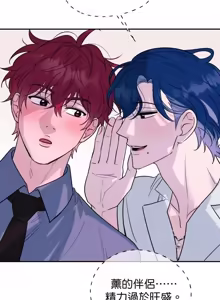 Page 87 of Friday Lovelorn Alliance︱周五失恋联盟 - preview thumbnail