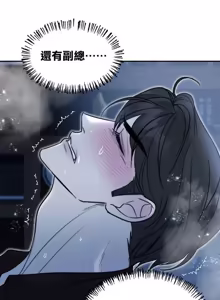 Page 20 of Friday Lovelorn Alliance︱周五失恋联盟 - preview thumbnail