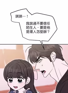 Page 26 of Friday Lovelorn Alliance︱周五失恋联盟 - preview thumbnail