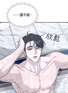 Page 53 of Friday Lovelorn Alliance︱周五失恋联盟 - preview thumbnail