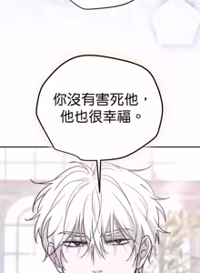 Page 56 of Friday Lovelorn Alliance︱周五失恋联盟 - preview thumbnail