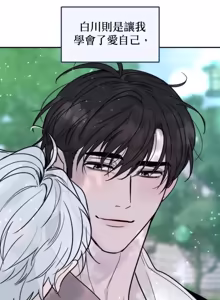 Page 70 of Friday Lovelorn Alliance︱周五失恋联盟 - preview thumbnail