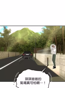 Page 77 of Friday Lovelorn Alliance︱周五失恋联盟 - preview thumbnail