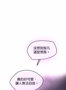 Page 90 of Friday Lovelorn Alliance︱周五失恋联盟 - preview thumbnail