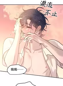 Page 12 of Friday Lovelorn Alliance︱周五失恋联盟 - preview thumbnail