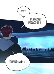 Page 39 of Friday Lovelorn Alliance︱周五失恋联盟 - preview thumbnail