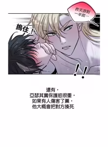 Page 42 of Friday Lovelorn Alliance︱周五失恋联盟 - preview thumbnail