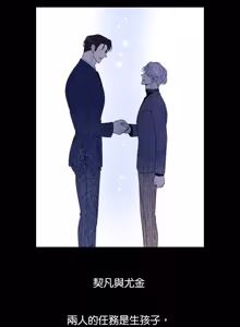 Page 43 of Friday Lovelorn Alliance︱周五失恋联盟 - preview thumbnail