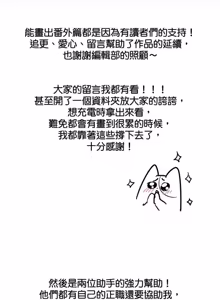 Page 49 of Friday Lovelorn Alliance︱周五失恋联盟 - preview thumbnail