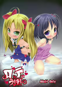 Lotte no Ehon - hentai manga cover image