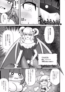 Page 22 of Watakushi, Kyojin-san No Oyome-san Ni Narimasu! 2 - preview thumbnail
