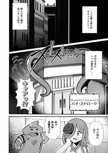 Page 3 of Watakushi, Kyojin-san No Oyome-san Ni Narimasu! 2 - preview thumbnail