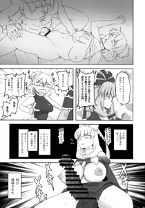 Page 16 of Yaku to Yaku - preview thumbnail