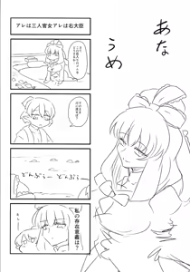 Page 22 of Yaku to Yaku - preview thumbnail