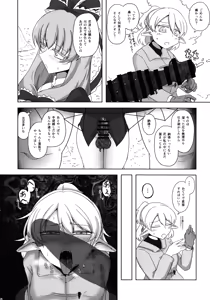 Page 7 of Yaku to Yaku - preview thumbnail