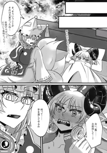 Page 16 of Kitsune No Kuchi Ni Hitsuji - preview thumbnail
