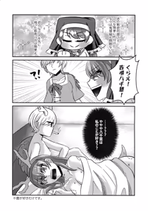 Page 35 of Kitsune No Kuchi Ni Hitsuji - preview thumbnail