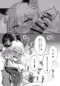Page 10 of Kitsune No Kuchi Ni Hitsuji - preview thumbnail