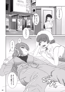 Page 21 of Bozaro Futanari Goudou - preview thumbnail