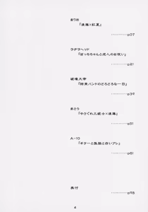 Page 3 of Bozaro Futanari Goudou - preview thumbnail